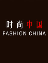 时尚中国国语