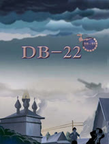 DB-22