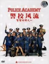 警察学校1：警校风流