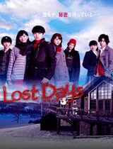 LostDays日语