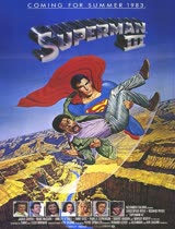 超人3(1983)/大破电脑魔王