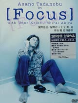 Focus/睇真D杀人事件