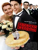 美国派3:美国婚礼