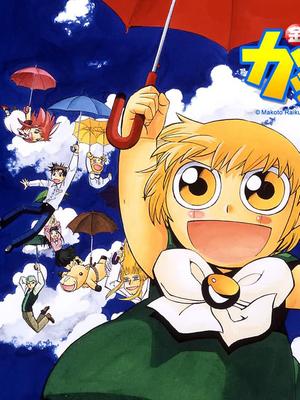 金童卡修 OVA版日语