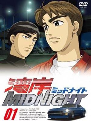 湾岸MIDNIGHT TV版日语