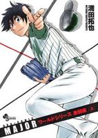 棒球大联盟 OVA版日语