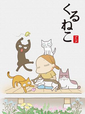 佝偻猫日语